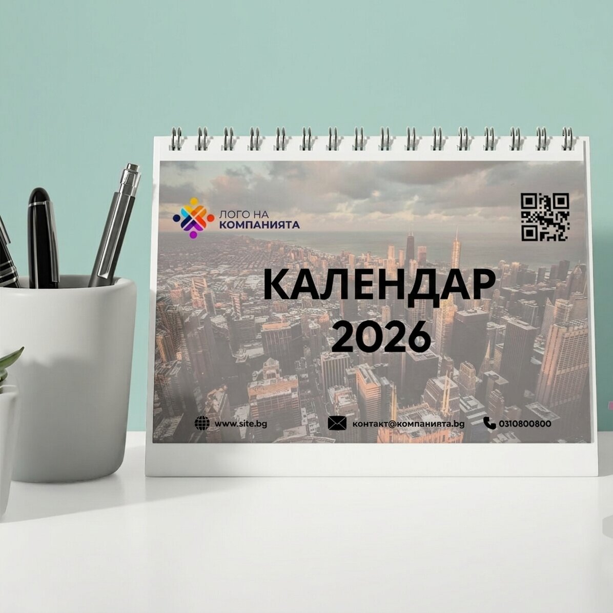Персонализиран календар за бюро с лого, снимки, текст и QR код