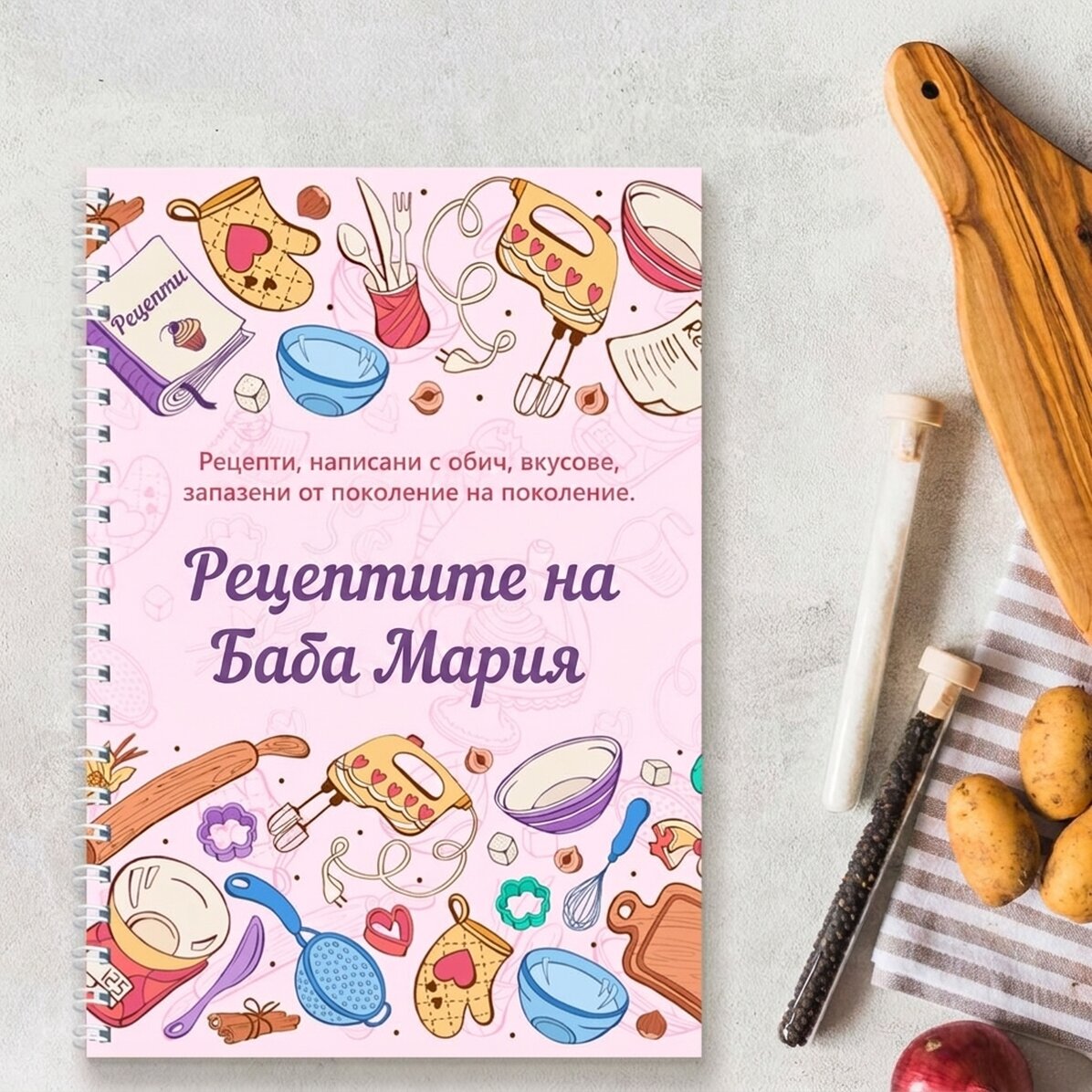 Персонализиран бележник с послание - Рецепти