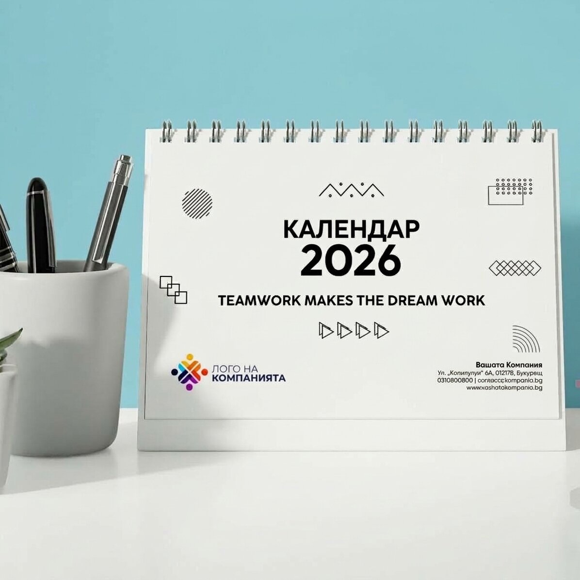 Персонализиран календар за бюро с лого и текст