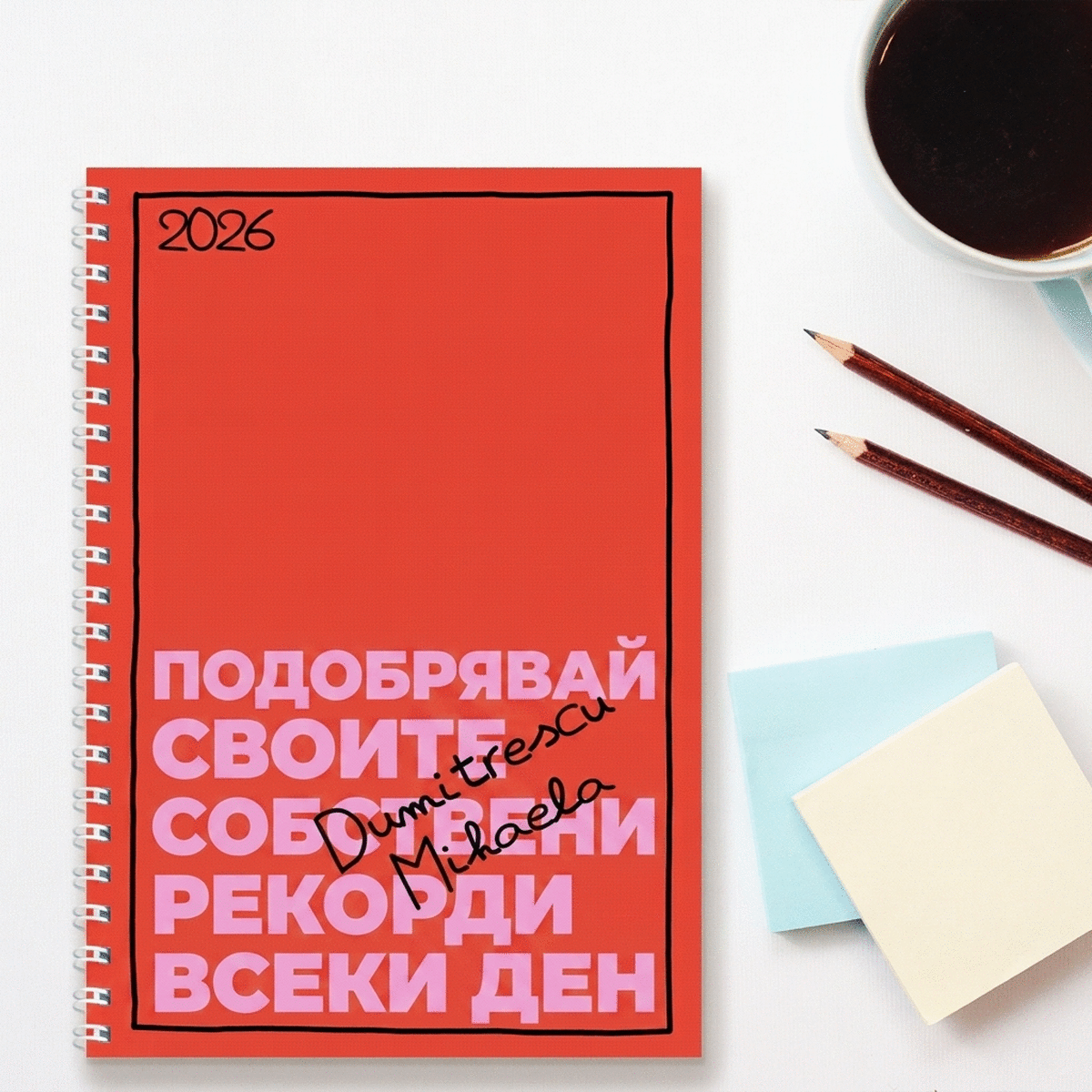 Персонализиран бележник с текст - Bold