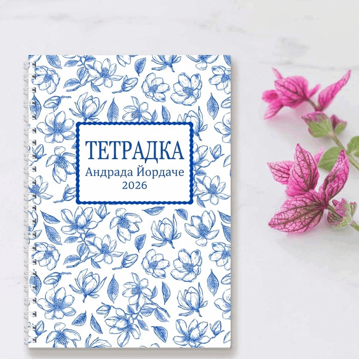 Персонализиран бележник с послание - Цветя