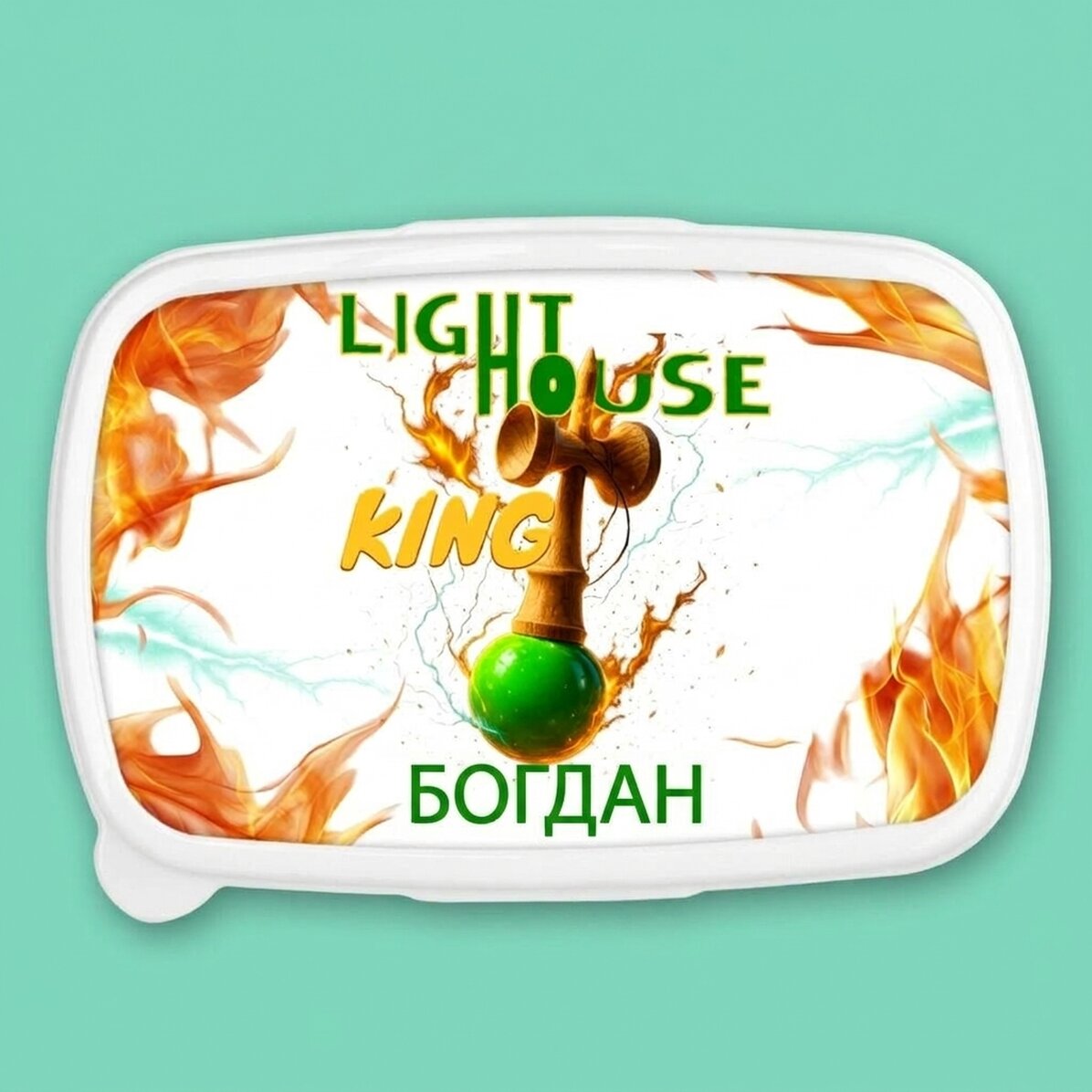 Кутия за обяд, персонализирана с текст - Lighthouse King