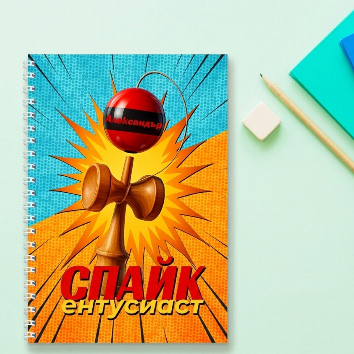 Персонализиран бележник с текст - Spike Enthusiast