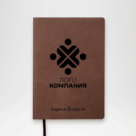 Персонализиран кожен дневник с име и лого