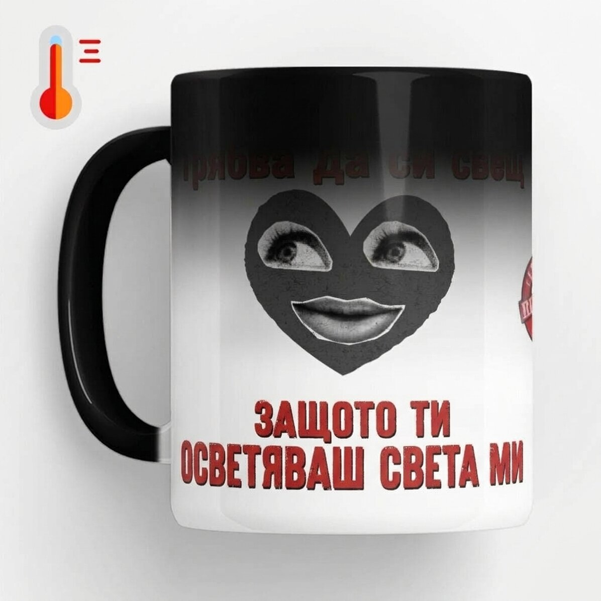 Персонализирана термочувствителна чаша с послание - Rizzler Boyfriend