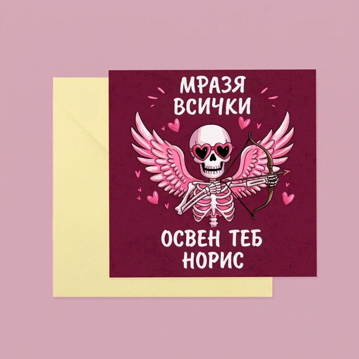 Персонализирана квадратна картичка с текст - Мразя всички