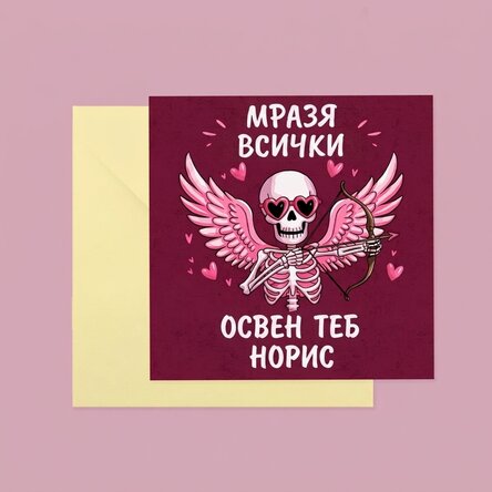 Персонализирана квадратна картичка с текст - Мразя всички