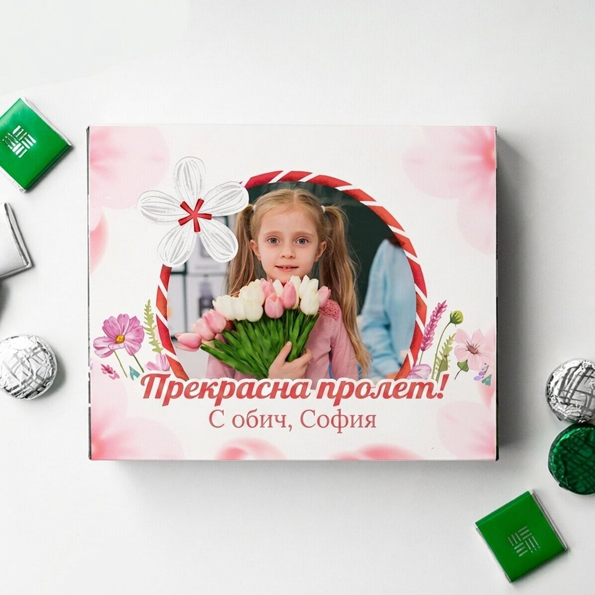 Персонализирана кутия шоколадови бонбони с снимка и мило послание
