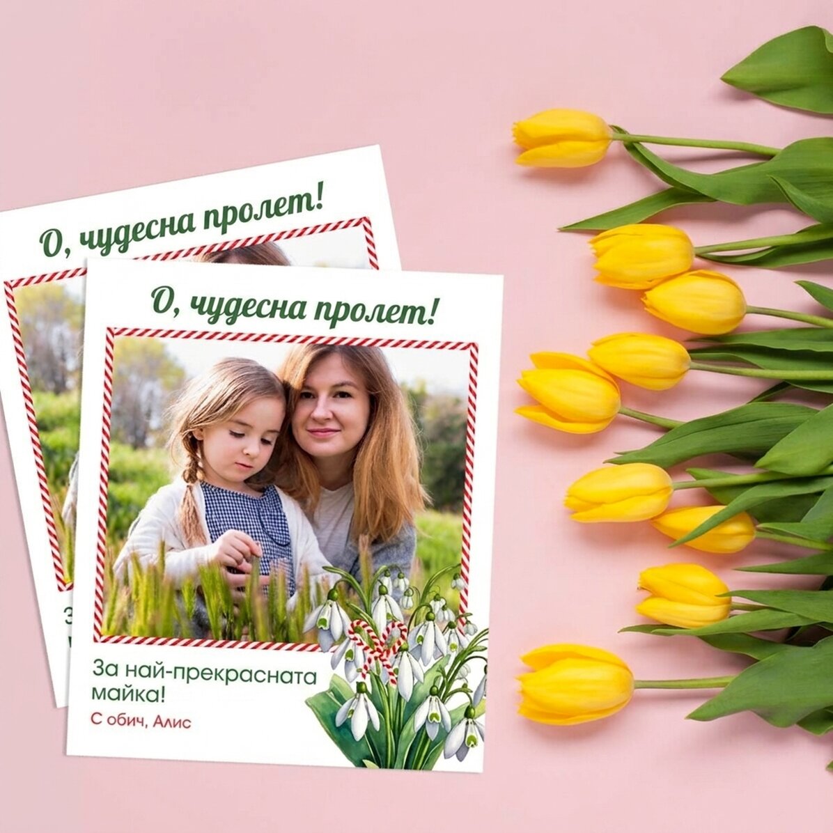 10x12 см рамка за снимка, персонализирана със снимка и текст - Пролет