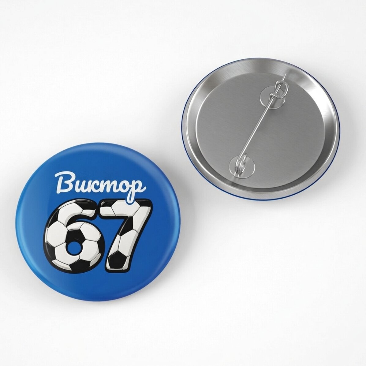 Персонализирана значка с име - 67 Six Seven Football