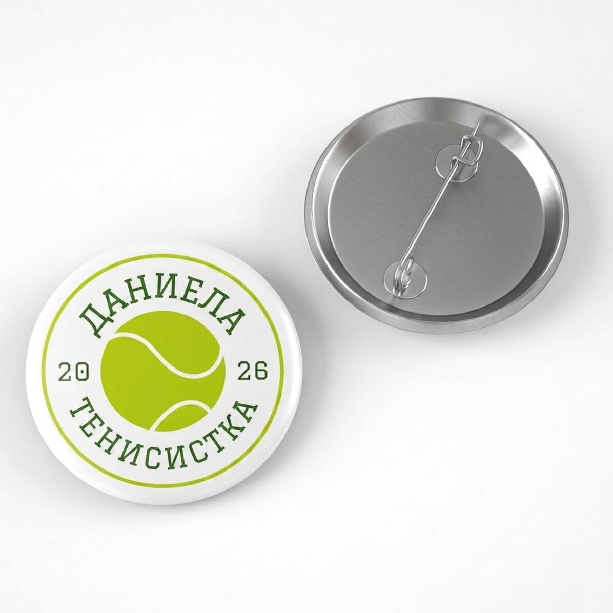 Персонализирана значка с текст - Тенис