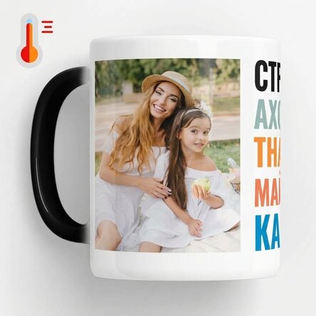 Персонализирана термочувствителна чаша с 2 снимки - Най-добрата майка на света!