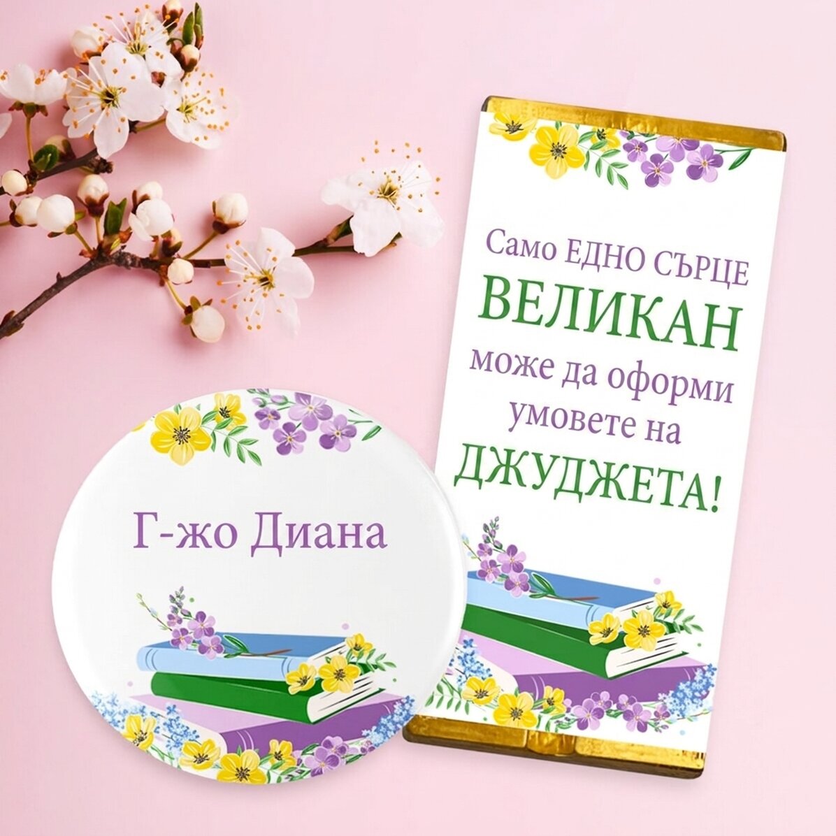 Подаръчен комплект с мини шоколадов бар и персонализирана значка с име - Учител
