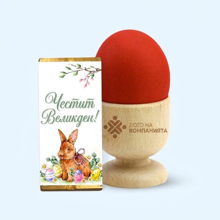 Великденски подаръчен комплект с персонализиран държач за яйца и мини шоколадов бар