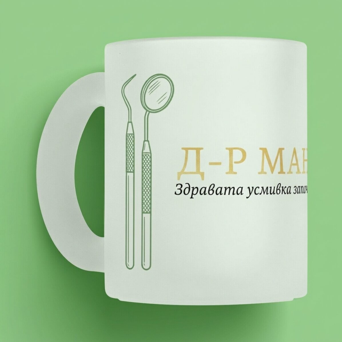 Персонализирана чаша с надпис - Golden Dentist