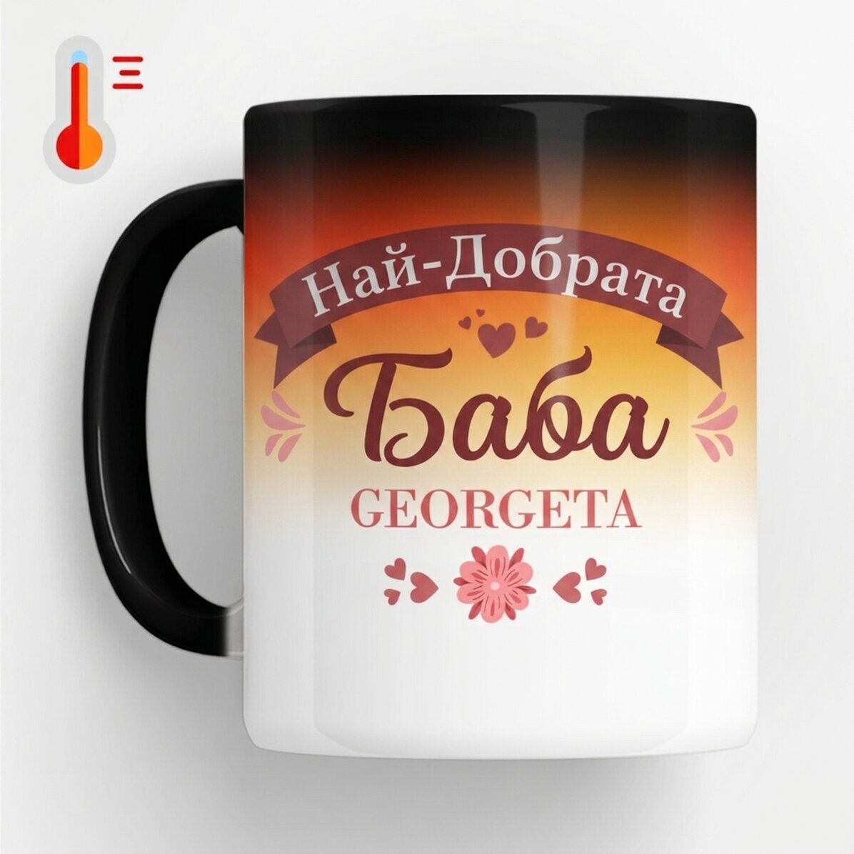 Персонализирана термочувствителна чаша с надпис – „Бъдеща баба“ НОВО