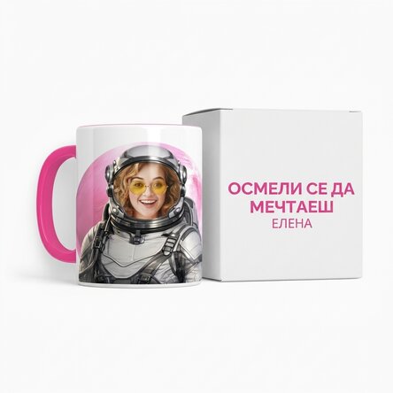 Персонализирана чаша със снимка и текст - Dare to Dream - Избери своята планета