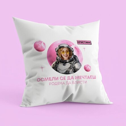 Персонализирана възглавница със снимка и текст - Dare to Dream
