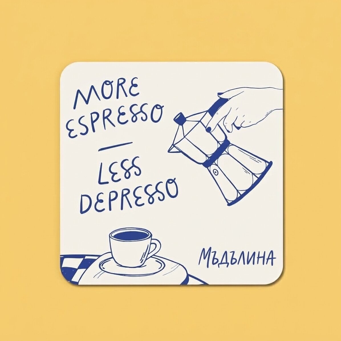 Подложка за чаша с персонализирано име - More espresso
