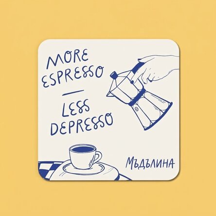 Подложка за чаша с персонализирано име - More espresso