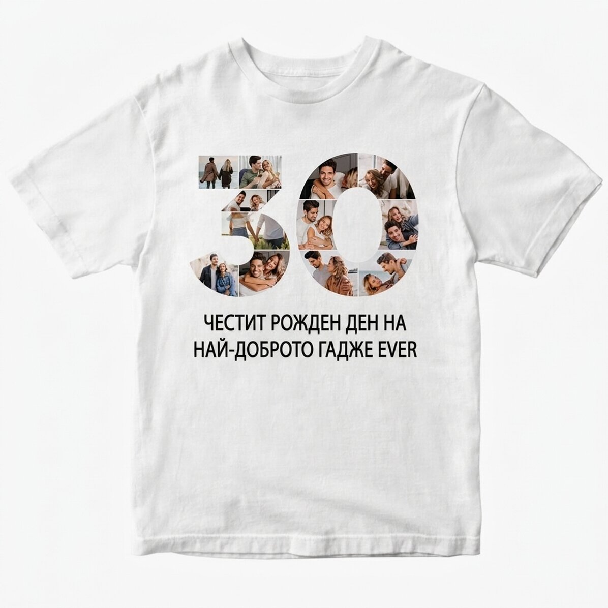 Персонализирана памучна тениска с 12 снимки и надпис – 30 години