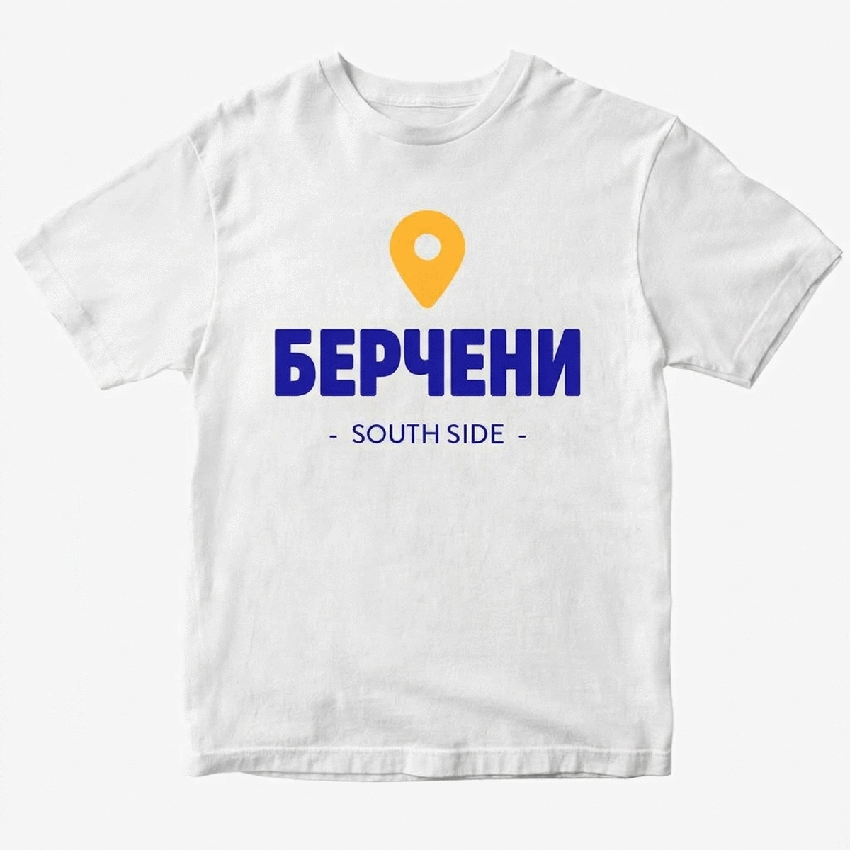 Памучна тениска с изписано името на твоя квартал