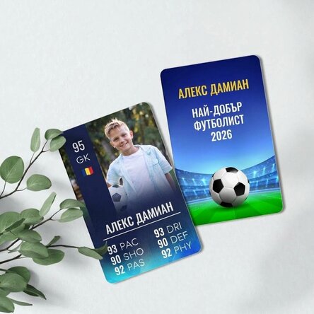 Персонализирана алуминиева карта от двете страни с послание и снимка – FIFA