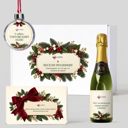 Подаръчна кутия – „Christmas time“ с продукти, персонализирани с лого и послание