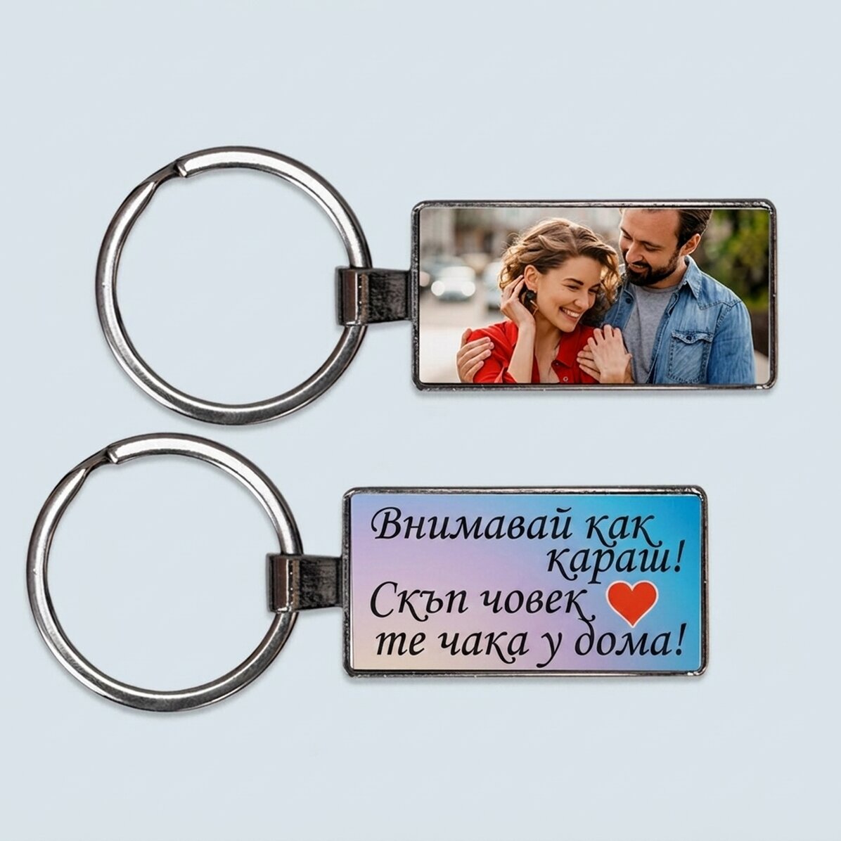 Персонализиран ключодържател с фотография и текст
