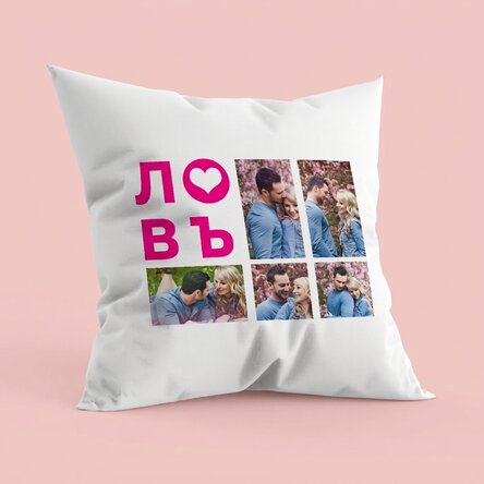 Персонализирана възглавница с 5 снимки - модел „Любов“