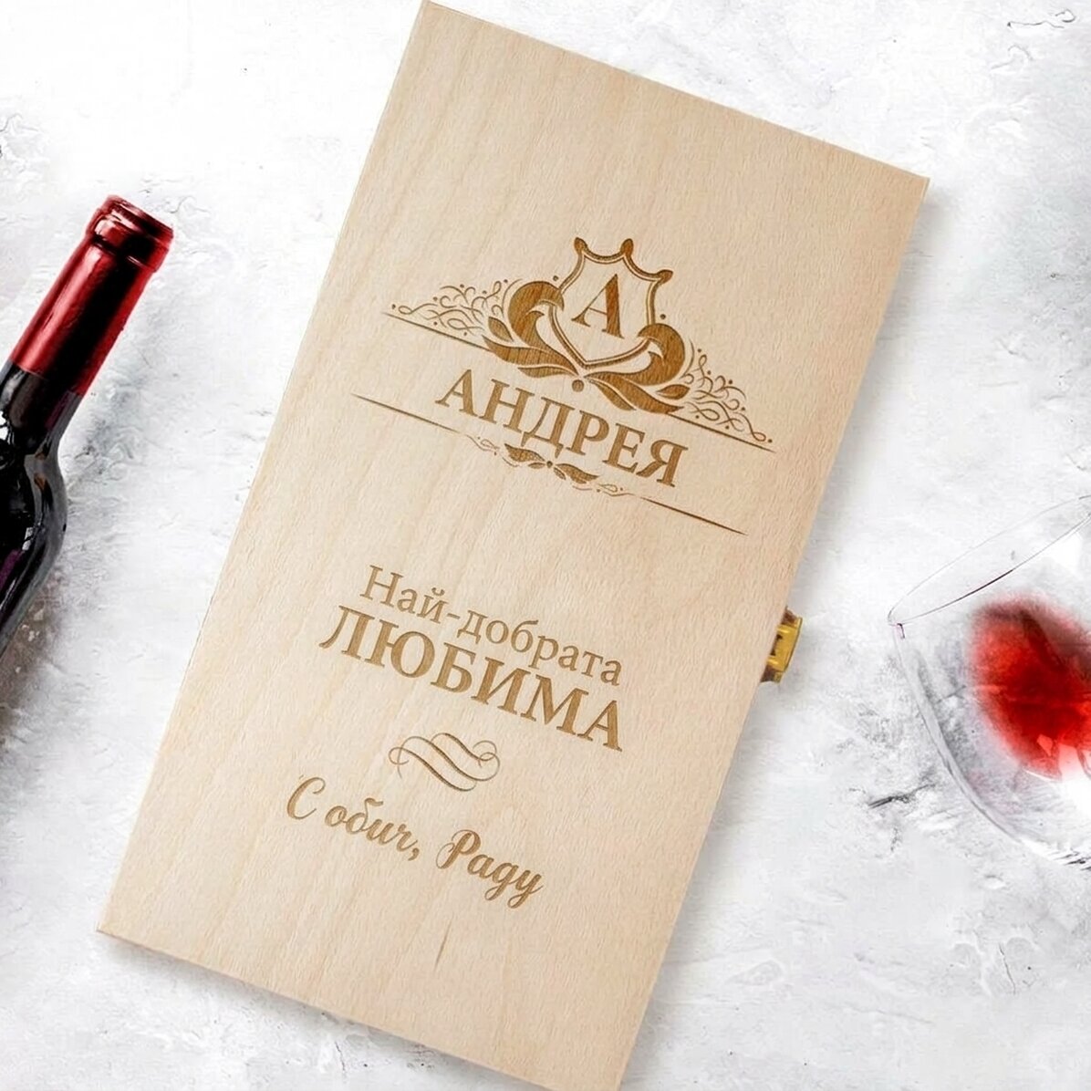 Персонализирана кутия за вино за две бутилки - модел с име на реколта