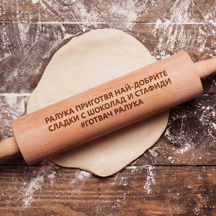 Персонализирана дървена точилка с послание