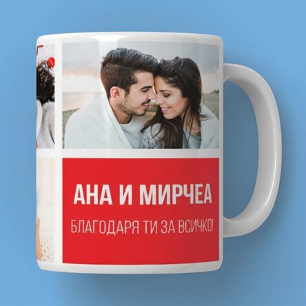Персонализирана чаша с 5 снимки и текст