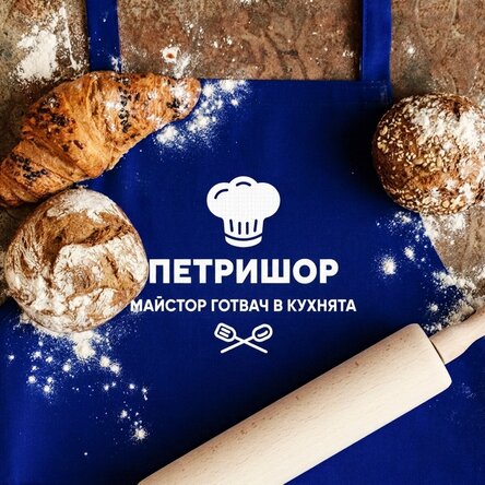 Персонализирано сортиране - Майстор готвач в кухнята