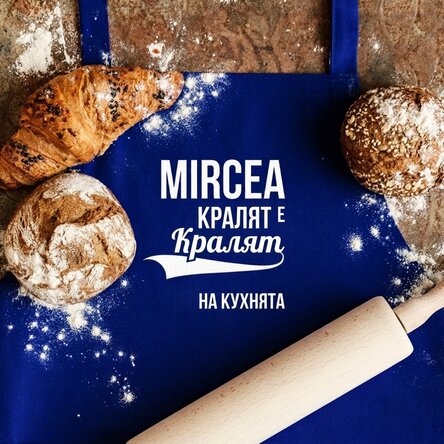 Персонализирано сортиране - Кралят на кухнята