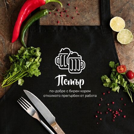 Персонализирано сортиране - Бира