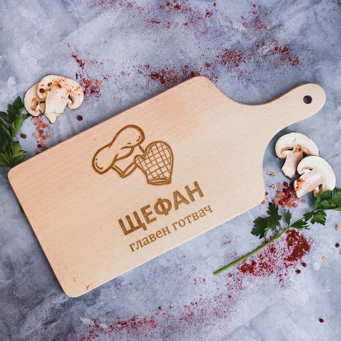 Персонализирана дъска за рязане - Главен готвач