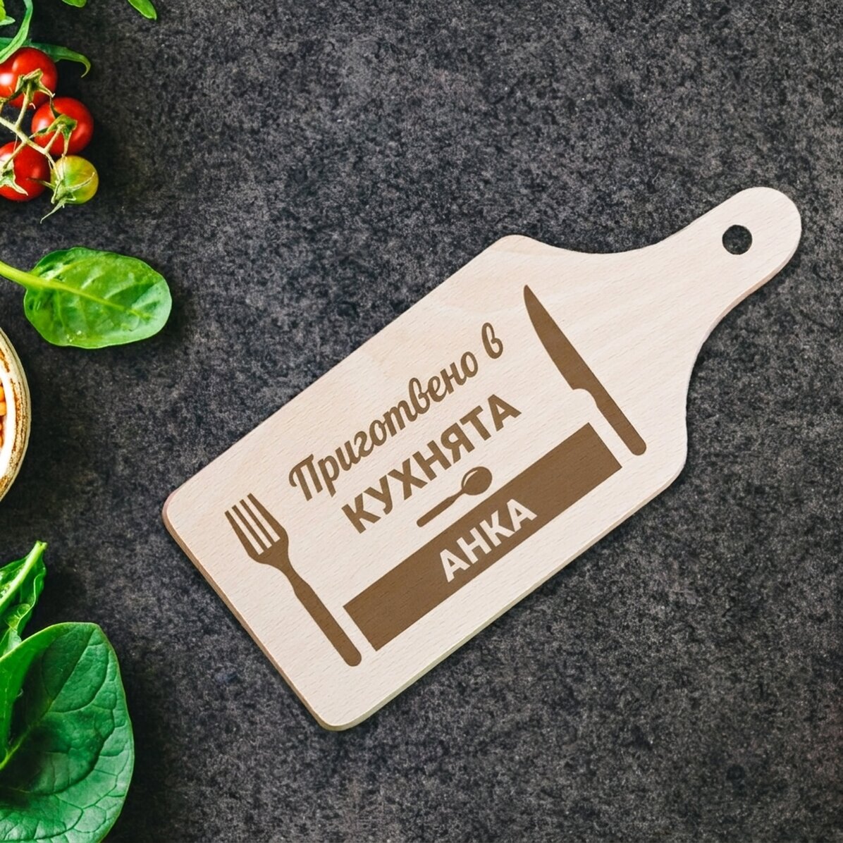 Персонализиран мини чопър - Произведен в кухнята