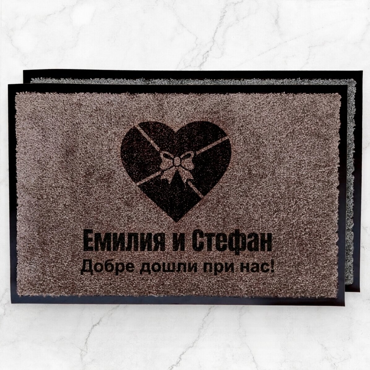 Персонализирана входна постелка за двойки