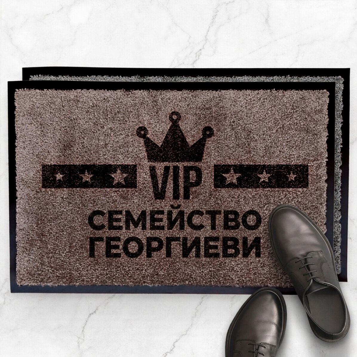 Персонализирана входна постелка за вътрешно ползване - VIP Family