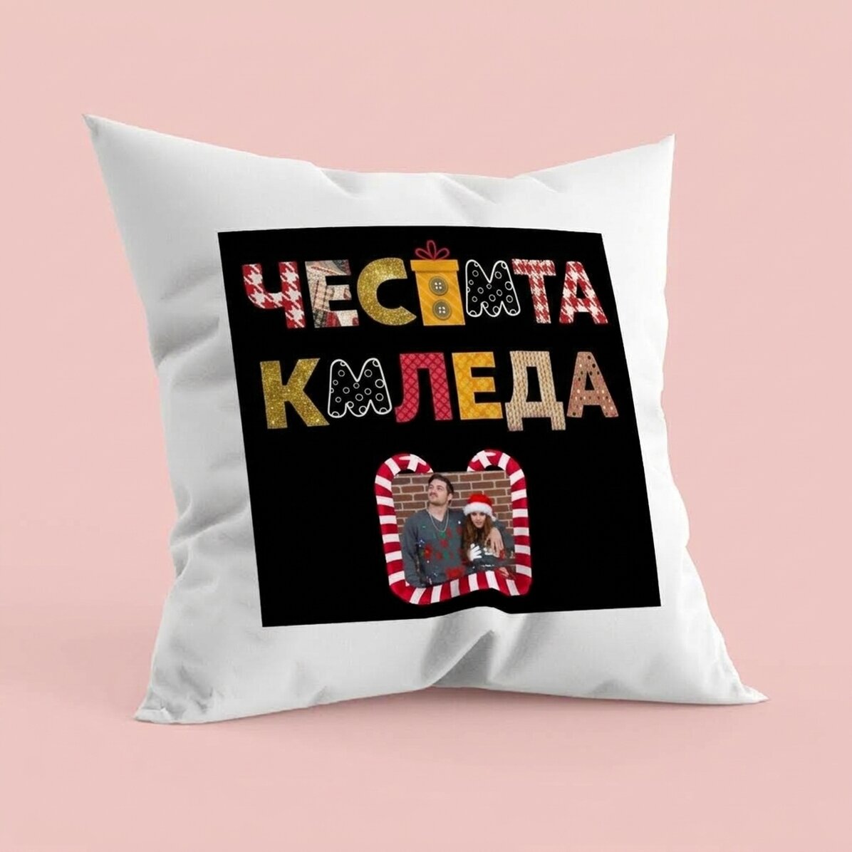 Персонализирана възглавница с фотография - Весела Коледа