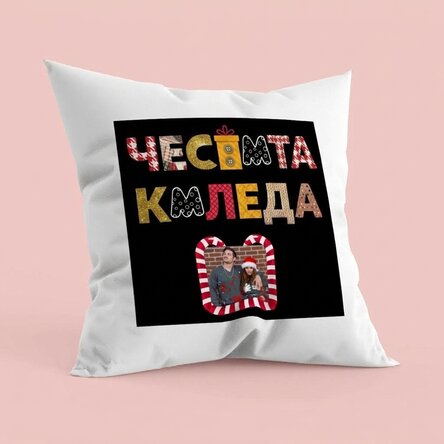 Персонализирана възглавница с фотография - Весела Коледа