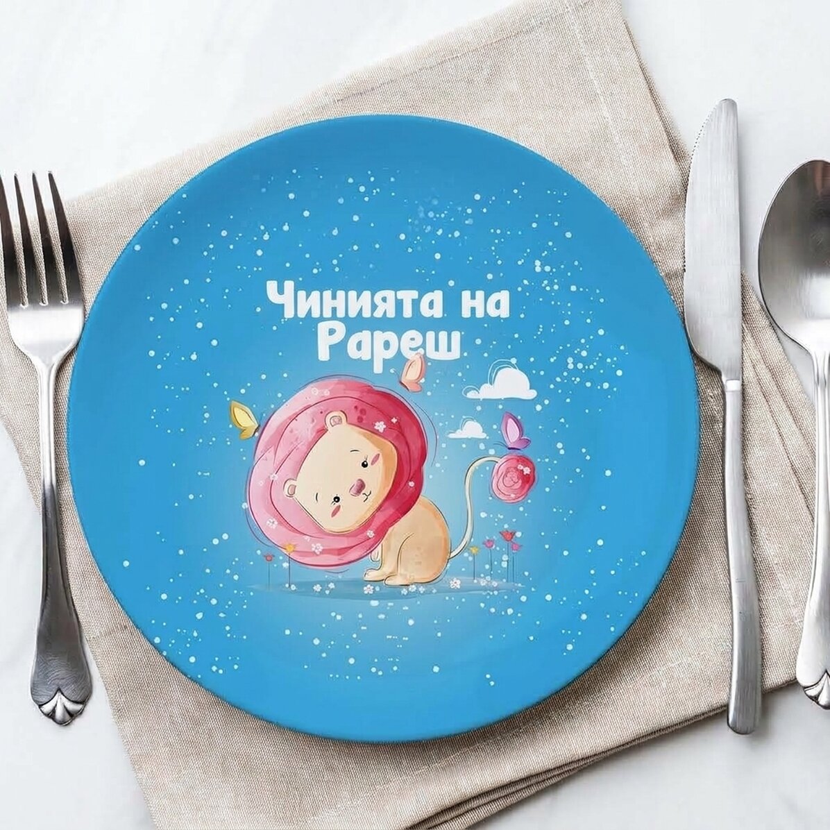Персонализирана синя табела с текст