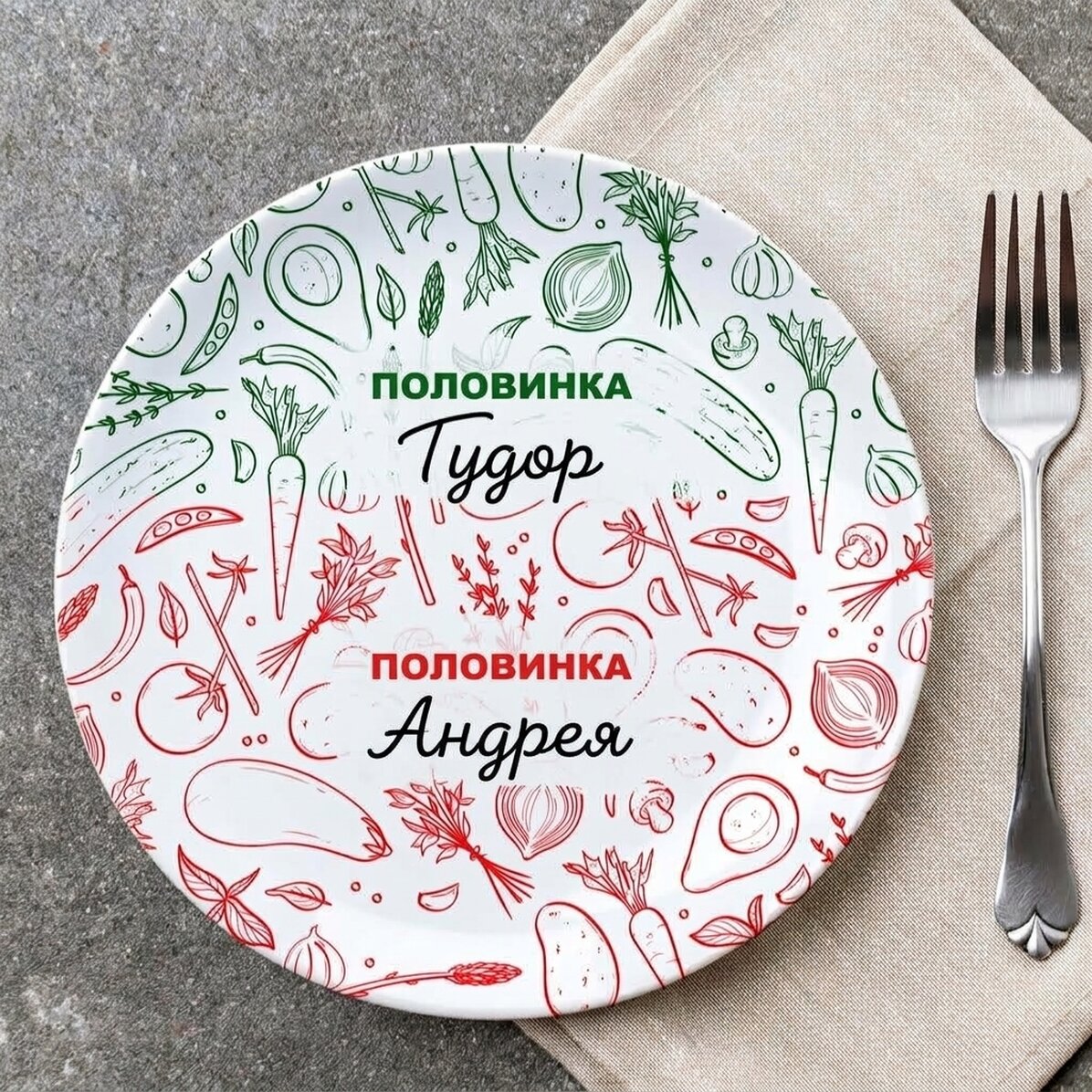 Персонализирана табела с текст - Половина