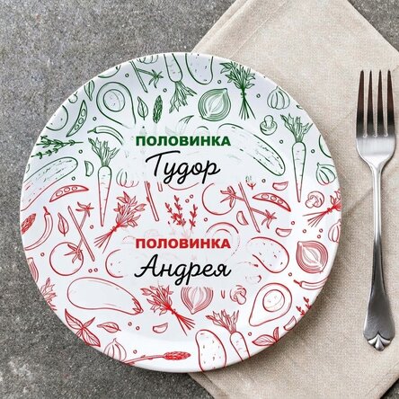 Персонализирана табела с текст - Половина