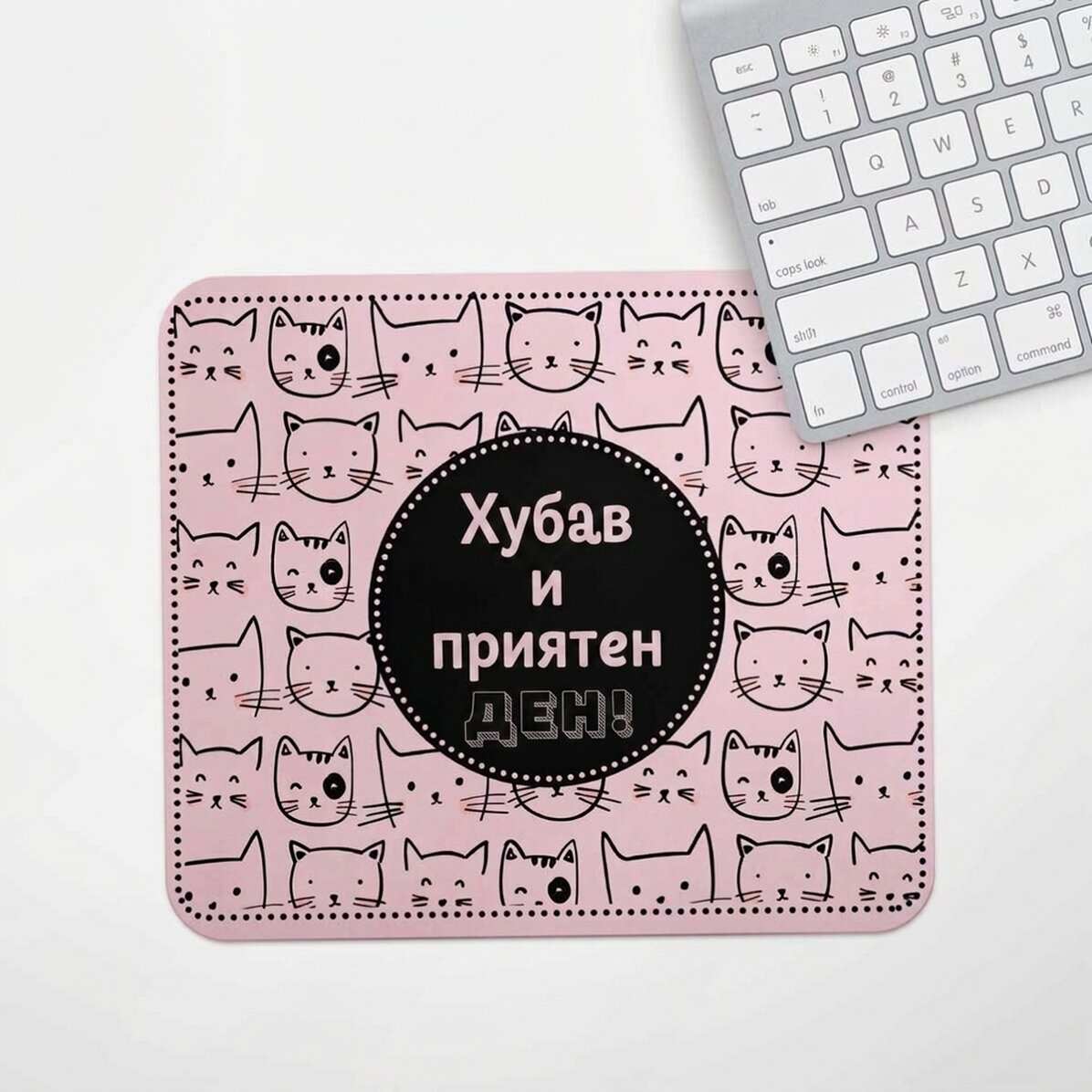 Персонализирана подложка за мишка с текст - Котки
