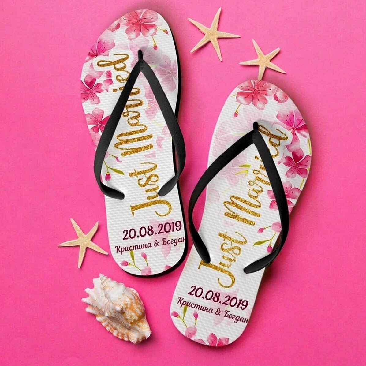 Персонализирани джапанки с текст - Just Married