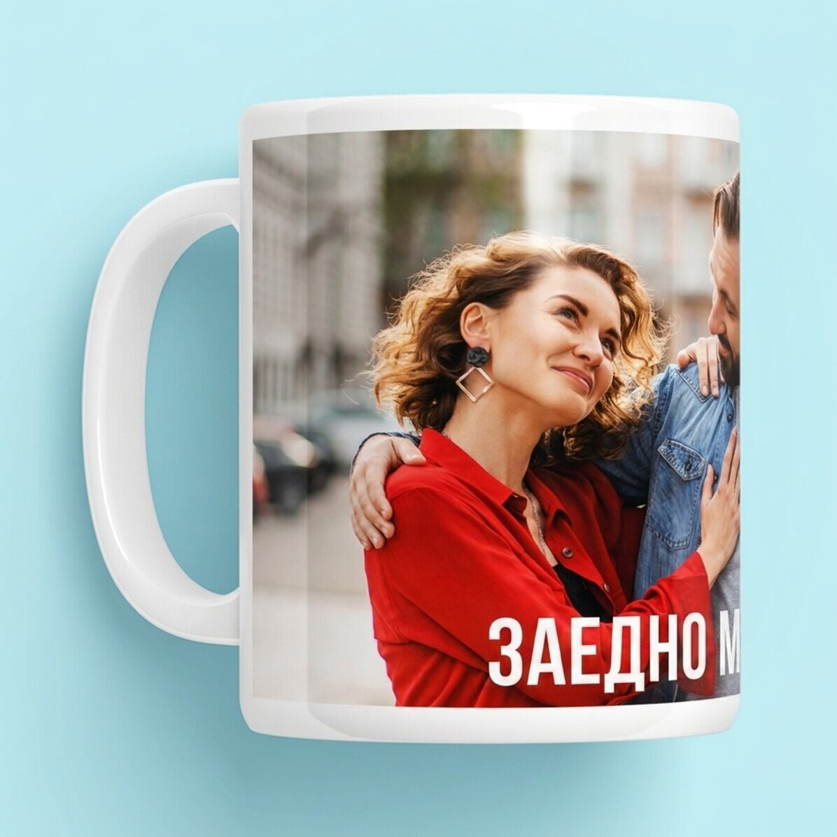 Персонализирана чаша с пейзажна снимка и текст