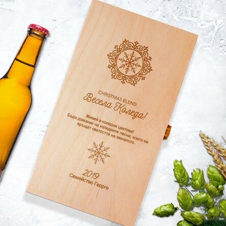 Персонализирана кутия за бира за три бутилки - Christmas Blend