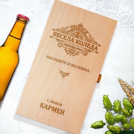 Персонализирана кутия за бира за три бутилки - Vintage Christmas